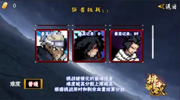 像素火影大筒木桃式截图3
