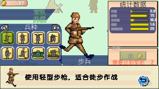 世界大战1944截图3