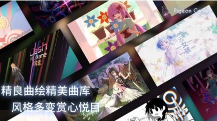 Phigros截图3