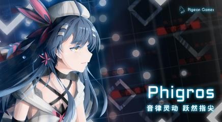 Phigros截图2