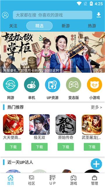 软天空最新版截图1