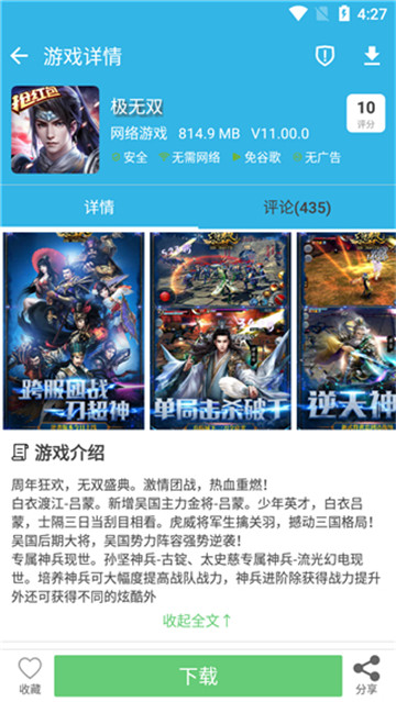 软天空最新版截图5