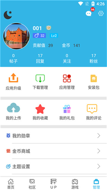 软天空最新版截图4