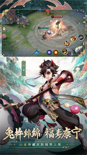 决战平安京手游官方正版截图2