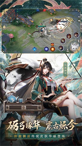 决战平安京手游官方正版截图5