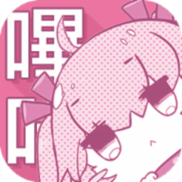 毕卡漫画app官方最新版