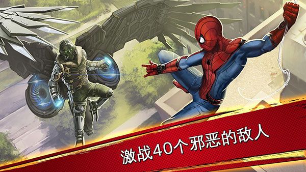 蜘蛛侠极限截图4