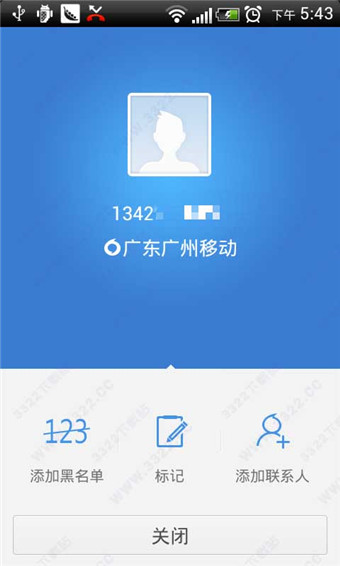 UC来电通截图3