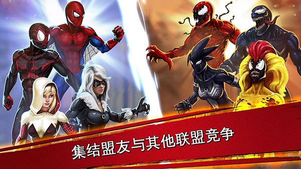 蜘蛛侠极限截图5