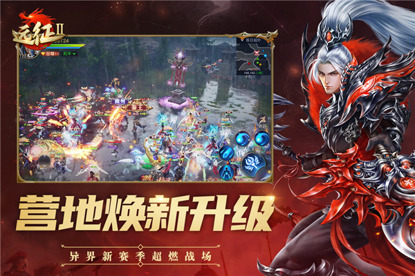 远征2手游截图4
