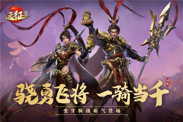 远征2手游截图1