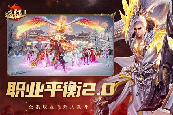 远征2手游截图3