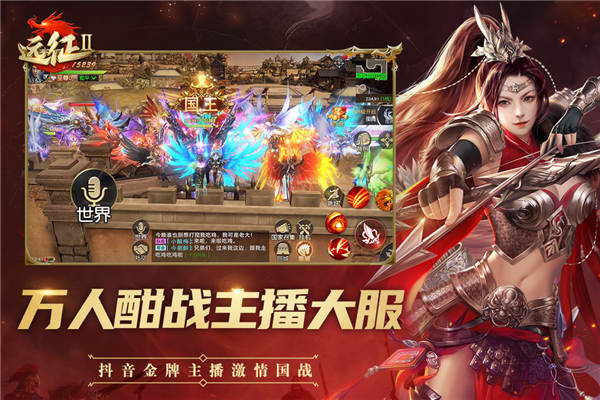 远征2手游截图5