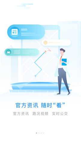 南通百通app截图1