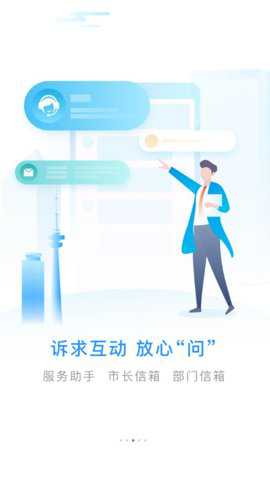 南通百通app截图3