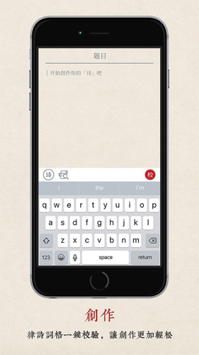 律诗校验截图7