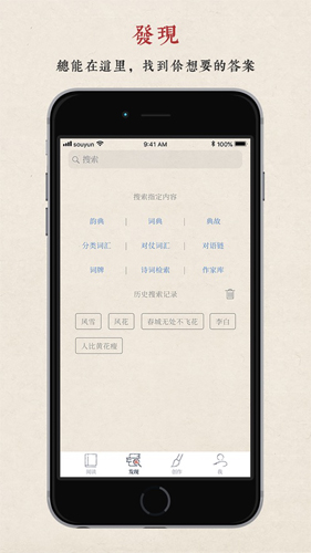 律诗校验截图4