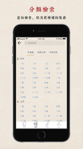 律诗校验截图6