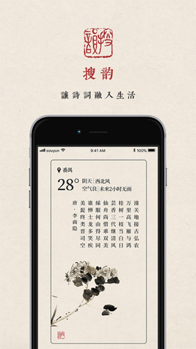 律诗校验截图1