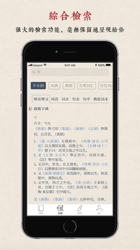 律诗校验截图5