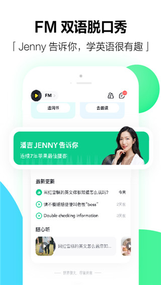 开言英语官网版截图2