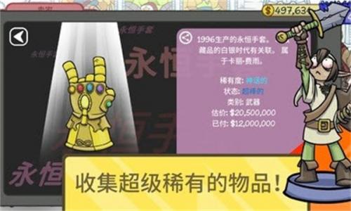 当铺人生2中文版截图2
