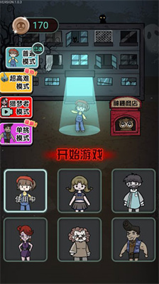 猎梦宿舍手游截图1