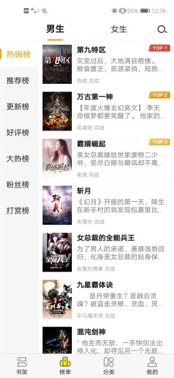 阅读星精简版截图2