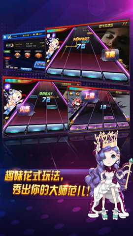 腾讯节奏大师官网正版截图3