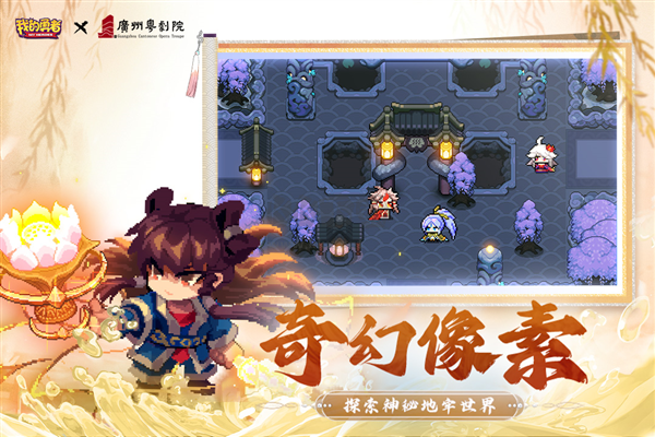 我的勇者最新版截图1