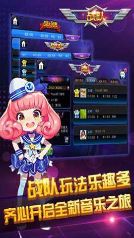 腾讯节奏大师官网正版截图2