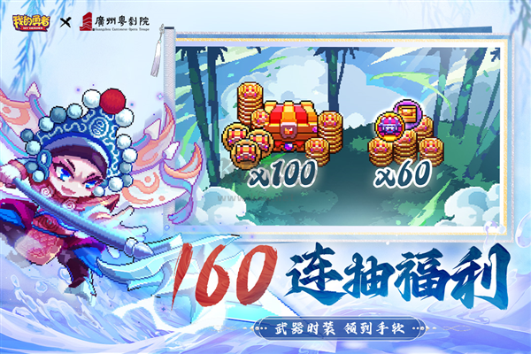 我的勇者最新版截图4
