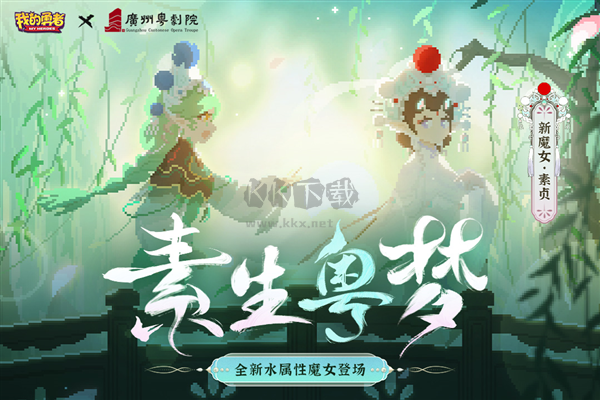 我的勇者最新版截图3