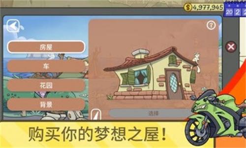 当铺人生2中文版截图1