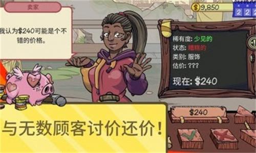 当铺人生2中文版截图3