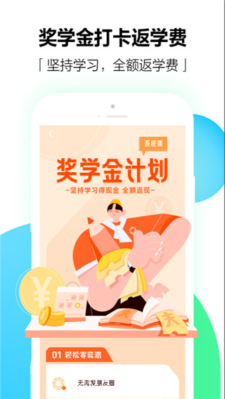开言英语官网版截图4