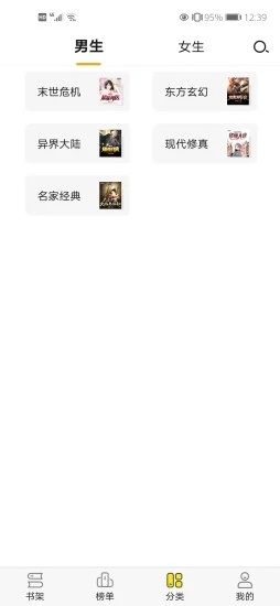 阅读星精简版截图1