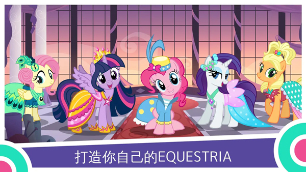 友谊的魔法截图3
