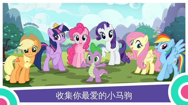 友谊的魔法截图1