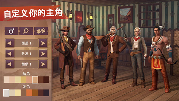 西部世界生存截图2