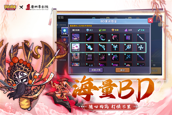 我的勇者最新版截图5