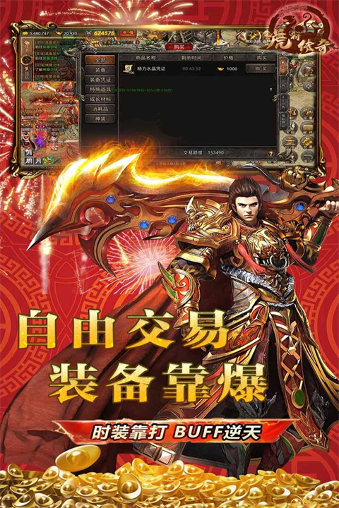 虎符传奇截图2