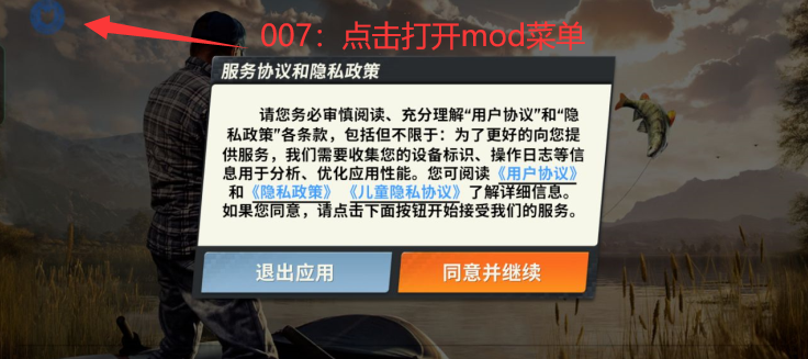 欢乐钓鱼大师国际版截图1