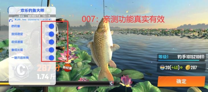 欢乐钓鱼大师国际版截图4