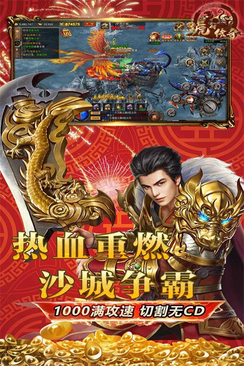 虎符传奇截图4