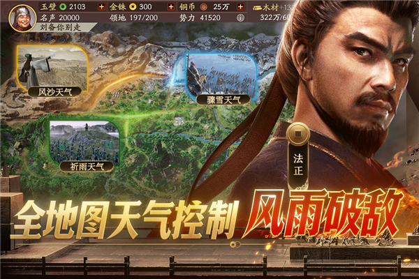 三国志战略版最新版截图4