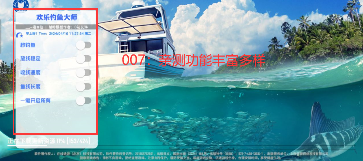 欢乐钓鱼大师国际版截图3