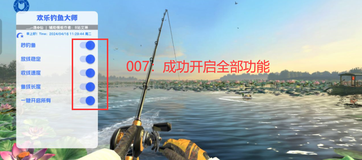 欢乐钓鱼大师国际版截图2