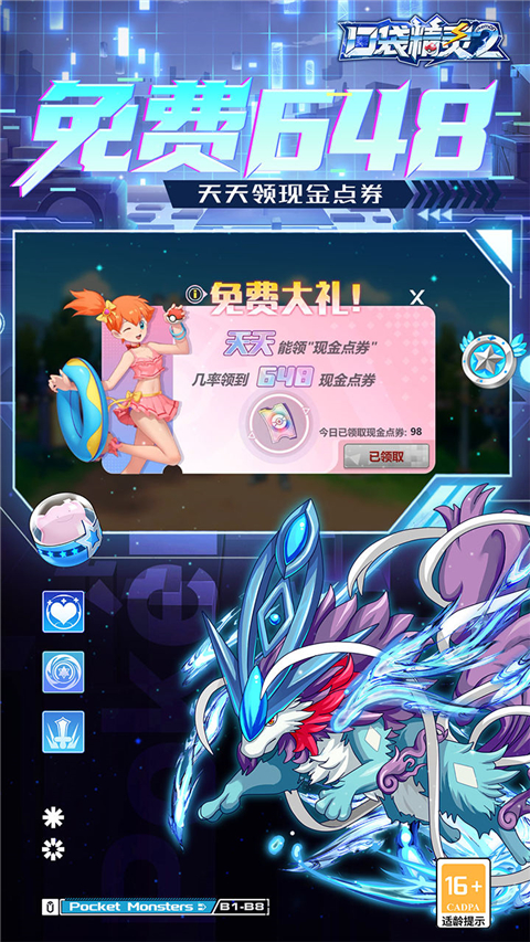 口袋精灵2截图1