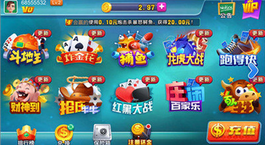 途游斗地主最新版截图3